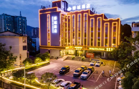 橋城酒店（都勻石板古街店）