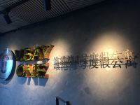 维港湾1号度假公寓 - 酒店外部