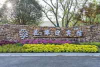 花博迎賓館 崇明學宮附近的飯店