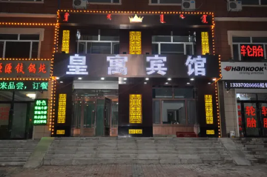 Aershan Huangyu Hotel