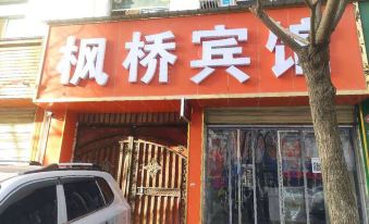 Tanchangfengqiao Hotel