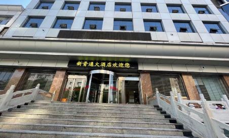 Jintong Hotel - Housity