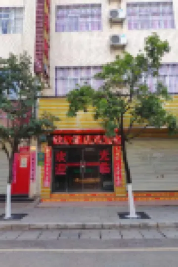 Lufeng Xinxin Homestay