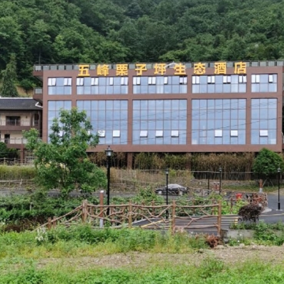 五峰栗子坪生態飯店 Hotel Exterior