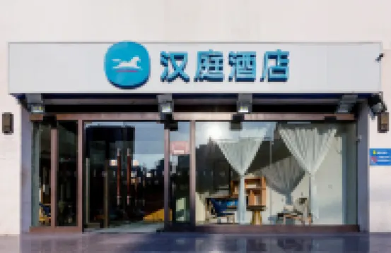 HanTing Hotel (Taiyuan Liu Xiang Bell Tower Street Scenic Area) Hotel a Taiyuan