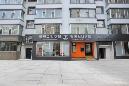 Xinyue Holiday Hotel (Yanji Department Store Yanbian Hospital)