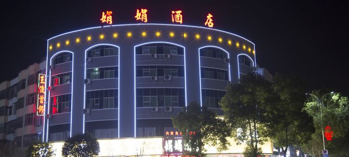 Hongjiangyan Hotel Hotels in HongJiang