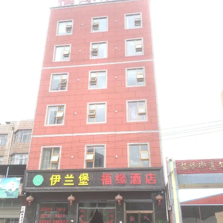 Fuyuan Homestay