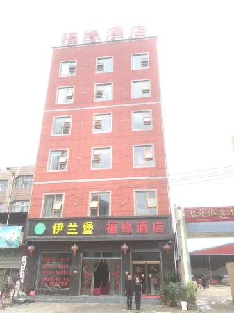 Fu Yuan Hotel