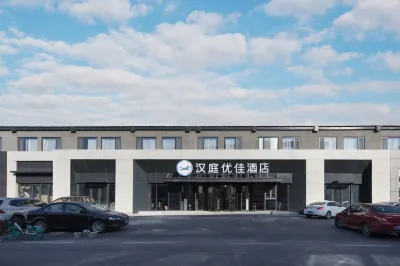 HanTing Premium 호텔（베이징리쩌상업 지구） 베이징 호텔