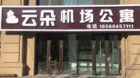 Yunduo airport apartment (Qingdao Jiaodong international airport store)