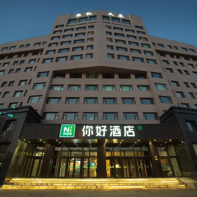 你好酒店（長春西安大路西安橋地鐵站店） 鄰近芙蓉桥的酒店