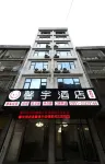 Xinyu Hotel