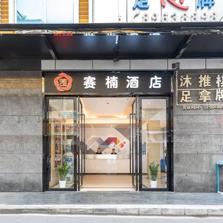 Sinan Hotel (Guangzhou Lujiang Subway Station International Textile City) Отели рядом с достопримечательностью «Zhongda Wufeng Commercial City»