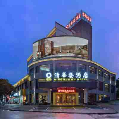 婺源瑞怡清華婺飯店(婺源高鐵站店) Hotel Exterior