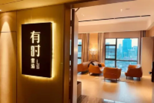 長沙雅士亞豪生酒店