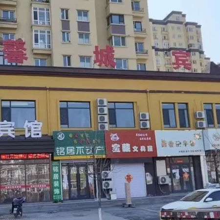 Xincheng Hotel