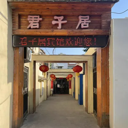 Jiaozuo Junziju Hotel