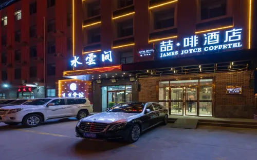 James Joyce Coffetel (Cangzhou Huanghe West Road)