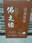 Zhoushan Putuo Mountain Buddha Farmhouse
