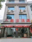 Xing'an Xinde Hotel