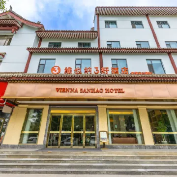 Vienna 3 best hotel (Tianshui Fuxi Temple ancient city store) Hotels near Tianshui Museum