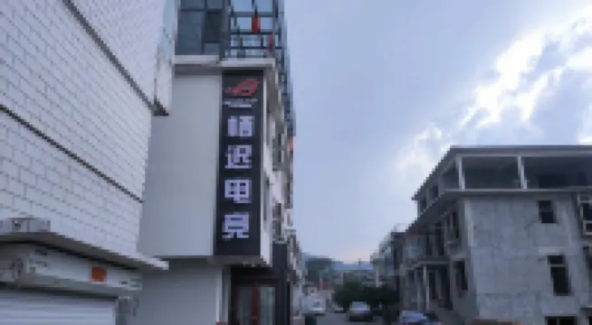 雲泮·棲遲山居（太原晉祠博物館店）