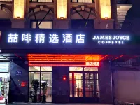 James Joyce Coffetel Collection Hotel (Mudanjiang Railway Station) Отели рядом с достопримечательностью «Парк Наньху»