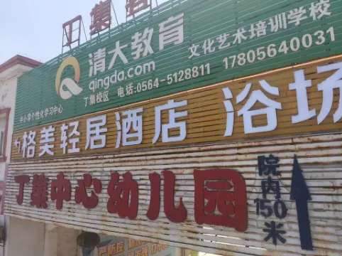 Gemei Light Residence Hotel