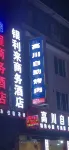 Yinlilai Business Hotel (Tianquan Hospital of Traditional Chinese Medicine Branch) - Mountain view