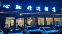 Xinchi Select Hotel Hotel in zona High Vocational and Technical School， Shandong University of Art & Design