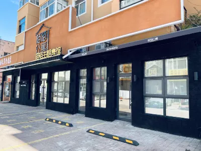 momozhutibinguan Hotels in der Nähe von The Open University of Heilongjiang Gannan Branch