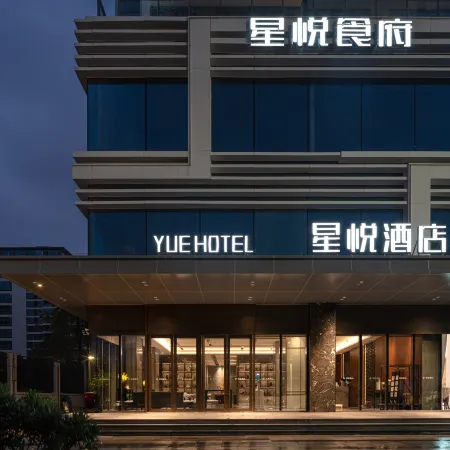 XingYueHotel