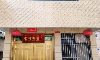 Lishui Ancient Village Xinyuan Homestay