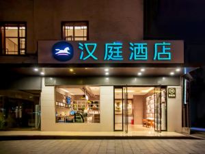 Anting Hotel (Zhangjijiajie Tianmen Mountain Scenic Spot)