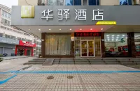Huayi Hotel (Changzhou Jintan Xintiandi)