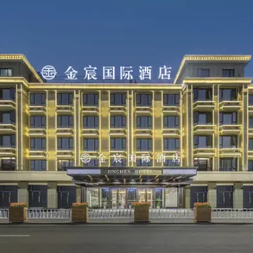 義烏金宸インターナショナルホテル(蘇溪) 滴水岩景観地周辺のホテル