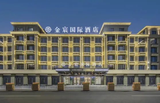 Yiwu Jinchen International Hotel Отели рядом с достопримечательностью «Jinhua Qilu Mountain»