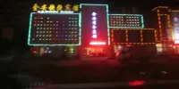 Jin'an Express Hotel