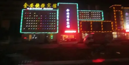 Jin'an Express Hotel Отели в г. Хуайюань