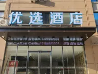 Preferred Hotels Hotels in Changfeng