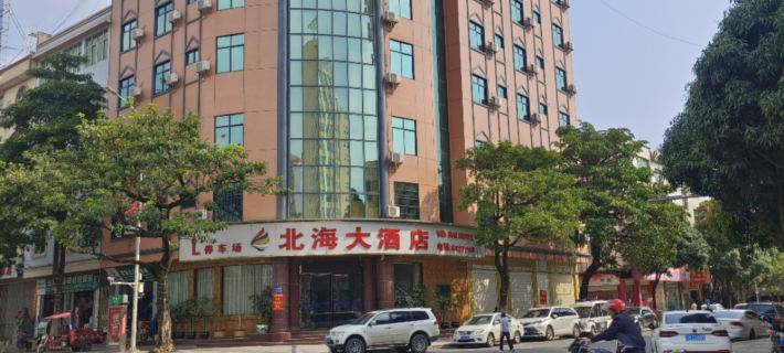 Funing Beihai Hotel Hotels in Funing County