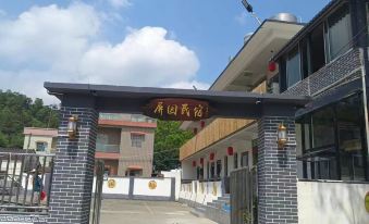 Jiangmen Pingyuan Homestay (Xinhui Guifengshan Branch)