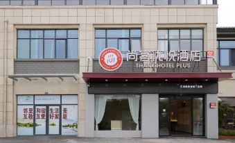 Shankee Coffee Style Hotel (Chuzhou Suchu Industrial Park)