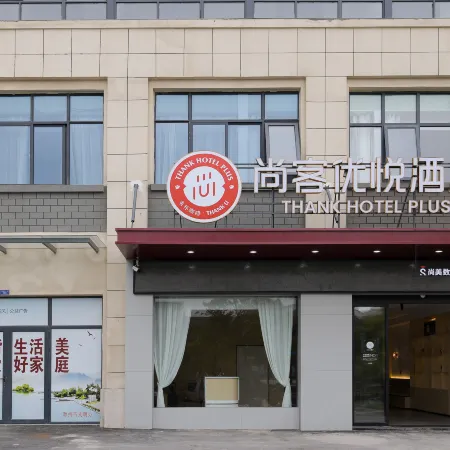 Shankee Coffee Style Hotel (Chuzhou Suchu Industrial Park)