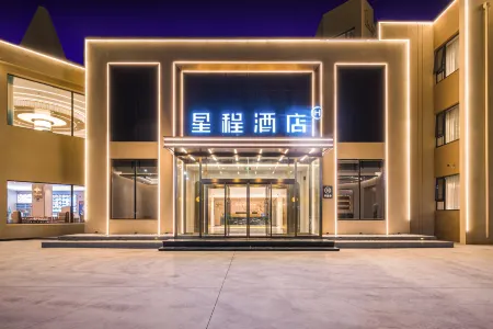 Starway Hotel (Tangshan Municipal Government Aegean Sea Branch) Отели рядом с достопримечательностью «Tangshan Normal University (University Road Campus)»