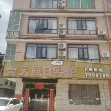 Pingle Six Day Holiday Hotel