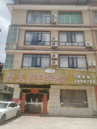 Pingle Six Day Holiday Hotel Отели в г. Пинлэ