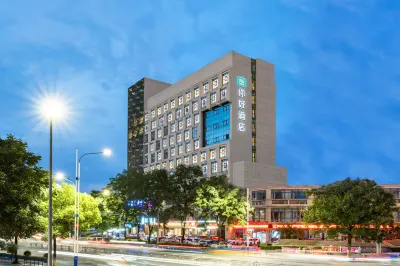 你好飯店（宜昌火車東站店） 宜昌住宿飯店