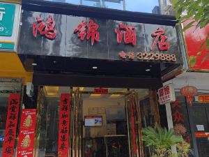 Hezhang Hongjin Hotel